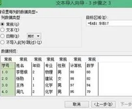 用wps导入网址数据 | 把网页数据导入到wps表格中