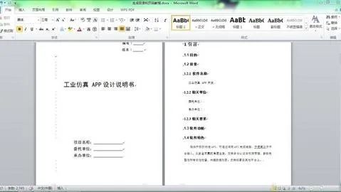 wps修改论文目录字体 | wps中目录的字体设置字体