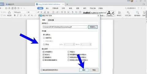 wps里面word转pdf文件 | 利用WPS将Word文档转化成PDF格式