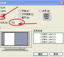 wps视图不显示全页设置 | wps里面一页显示多页设置