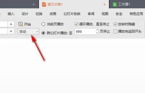 wps中的音乐一直播放 | 手机WPSoffice里的背景音乐才能一直播放到最后