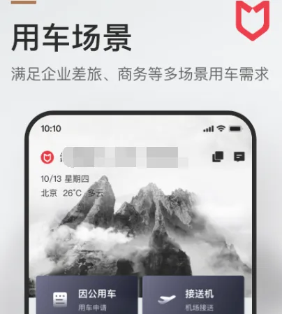 拼车app哪个好 实用的拼车app大全