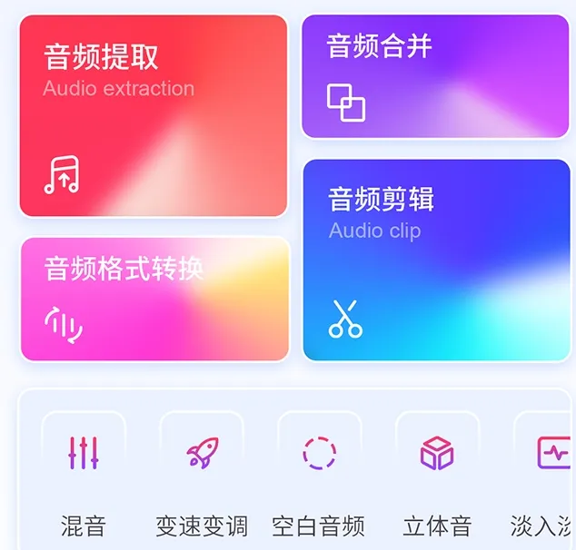 视频转音频免费软件有哪些 最受欢迎的视频转音频APP合集