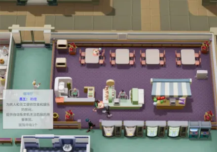 双点医院咖啡厅布局技巧 双点医院咖啡厅如何摆放