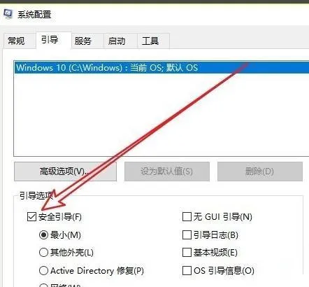 Win10进入安全模式怎么退出