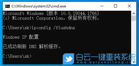 Win10,dns,命令,刷新dns步骤