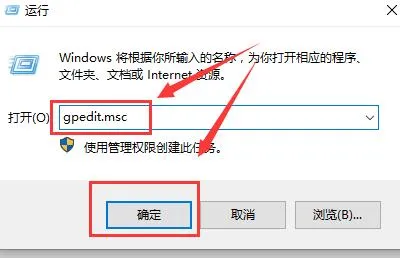 Win10组策略怎么打开Win10组策略打