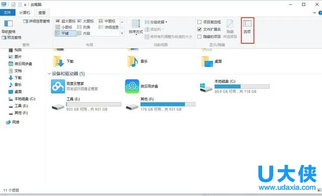 快速进入Windows 10的文件管理系统怎么办？