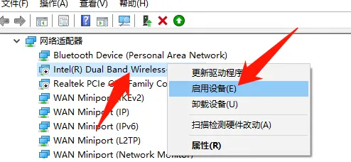 Win10专业版无线网卡驱动安装方法