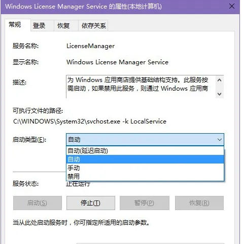 Win10系统应用商店出现应用闪退怎么办？