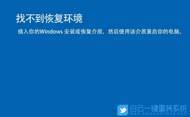 Win11,找不到恢复环境,Win11蓝屏步骤