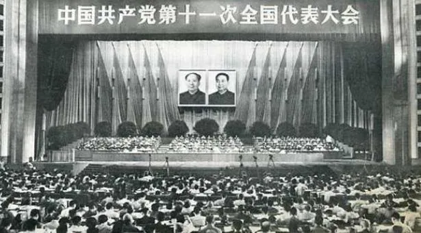 改革开放时间是哪一年 | 1978年改