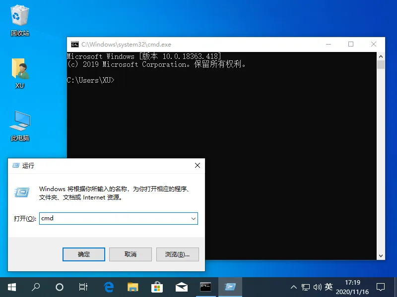 Win10系统电脑自动关机命令是什么？