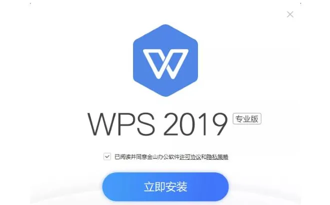 wps2019专业版激活码序列号wps2019