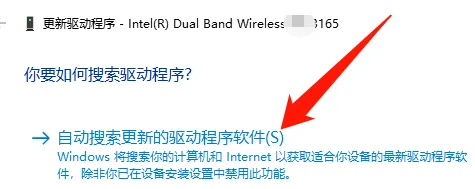 Win10专业版无线网卡驱动安装方法