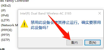 Win10专业版无线网卡驱动安装方法