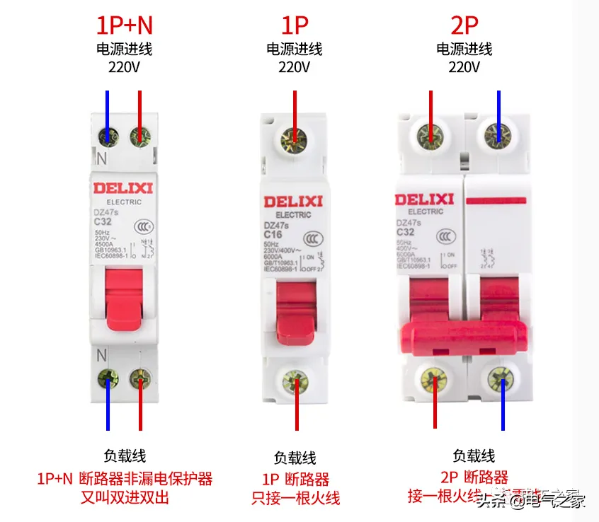 空开型号大全参数图 | 通用品牌空