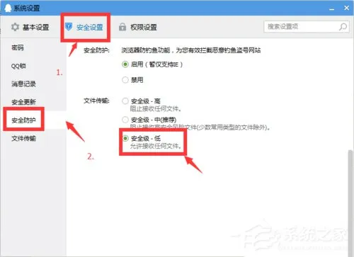 Win10系统QQ群文件下载失败怎么办？