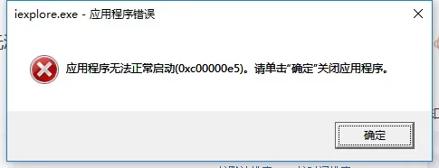 0xc00000e5解决方法(0x000000c5解决办法)