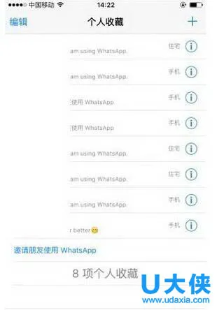 whatsapp怎么添加好友 whatsapp添