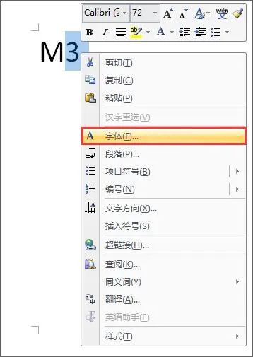 Win10怎么打立方米符号？m3符号怎么