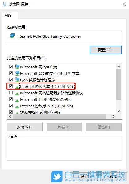 Win10设置dns,设置dns步骤