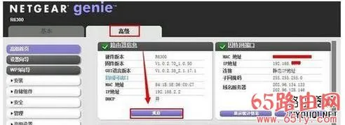 netgear无线路由器路由器设置网址