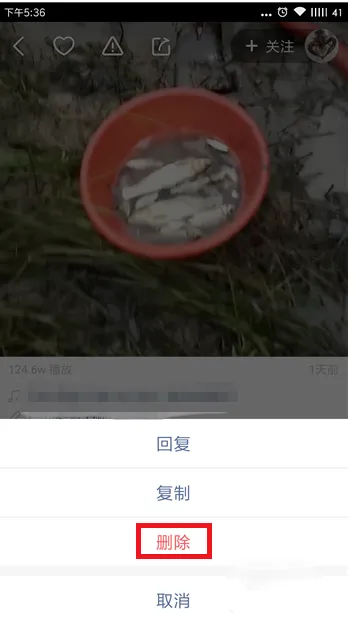 快手怎么删除自己的评论？