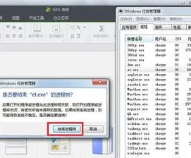 降低wps进程 | wpsoffice禁止一些无用的进程,最好删了也不影响的