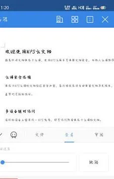 wps搜索手机文档 | 查找WPS中保存的文档