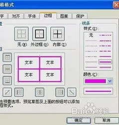 wps文字画一条竖线 | wps文字添加一条竖线