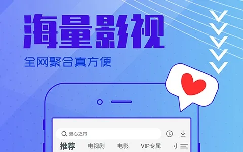 什么软件不用vip就可以看电视剧 不