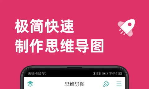 思维导图哪个软件比较好 可以制作思维导图的APP排行榜