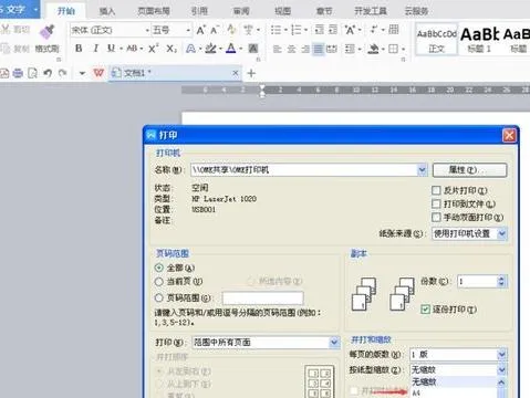 wps表格链接到另一页 | WPS将一个表格的数据引用到另外一个表格里