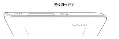 Bambook揭秘：支持ExpressCard用最爱的方式随时随地上网