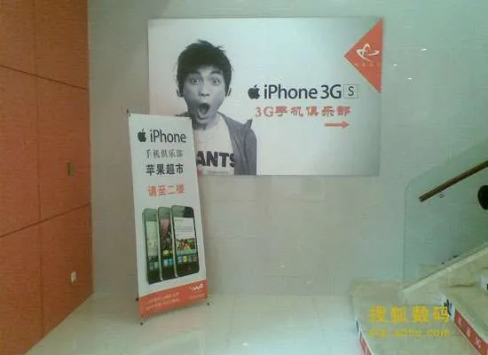 联通部分营业厅预售iPhone 4 买iPad送话费