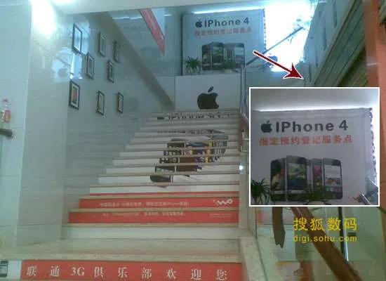 联通部分营业厅预售iPhone 4 买iPad送话费