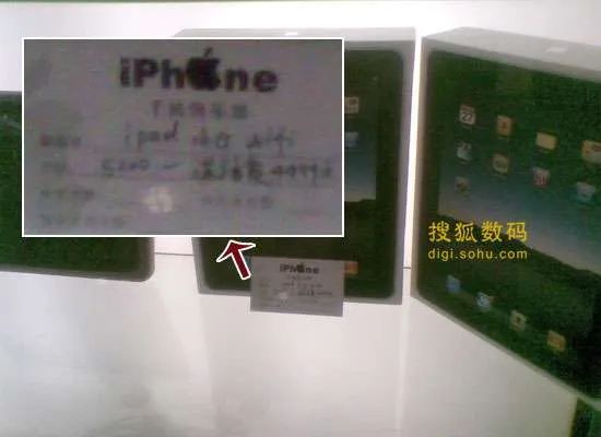 联通部分营业厅预售iPhone 4 买iPad送话费