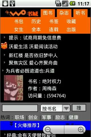 中国联通手机阅读业务9月1日全国计费