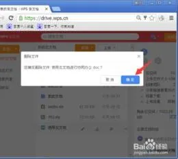 wps云删除文件 | wps云储存的文件删除