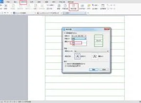wps显示方格 | 2016版wps显示方格信纸的实线
