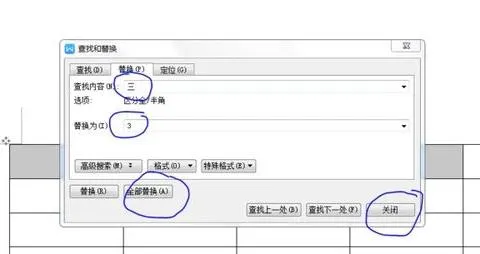 wps中数字换成横向的 | WPS文字把竖版对话框中的数字变成横着的