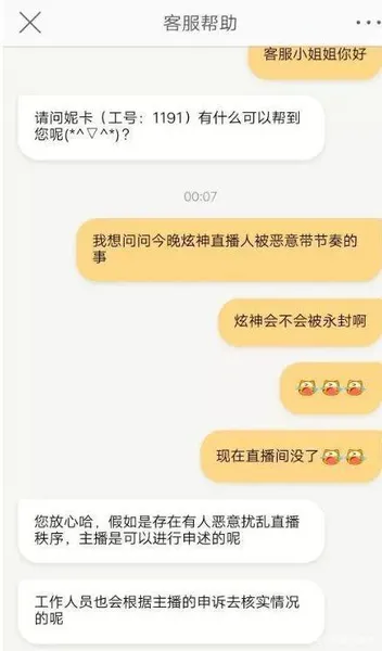 炫神直播涉政被封是怎么回事？炫神是谁炫神个人资料微博