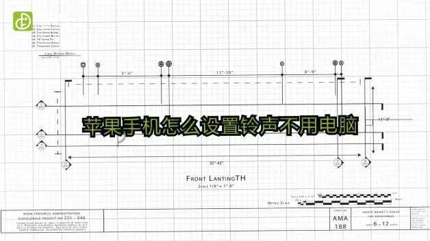 苹果手机怎么设置铃声不用电脑（图文）