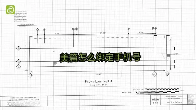 美篇怎么绑定手机号