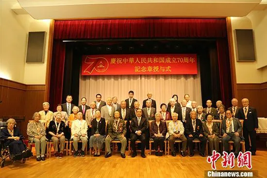 日籍解放军老战士获颁“庆祝中华人民共和国成立70周年”纪念章