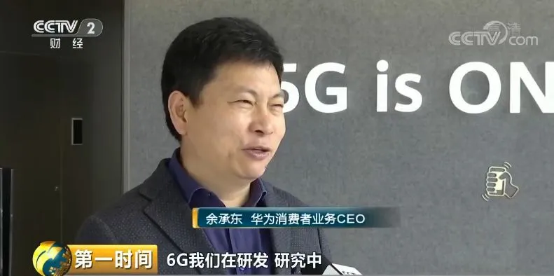 华为正研发6G技术,会有什么样的新变革?6G到底有多6?