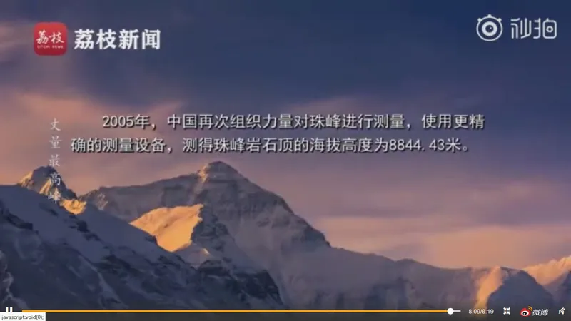 攀登者原型讲述珠峰测量全过程,攀登者原型登珠峰视频曝光