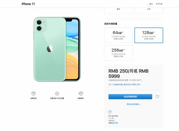 嘴上说不要 身体却很诚实：iPhone 11又被卖断货