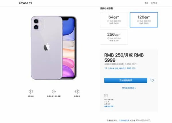 嘴上说不要 身体却很诚实：iPhone 11又被卖断货